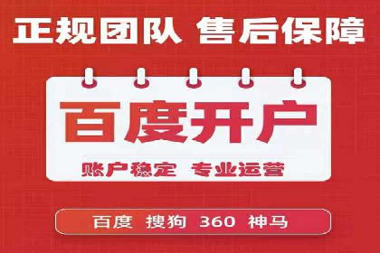 百度竞价代运营助力企业快速抢占市场
